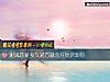 《測試戀愛多久對方就會開始<i>厭煩</i>你》测试