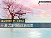 《測試你心理成熟<i>指數</i>》测试