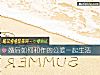 《婚後如何和作的公婆一起<i>生活</i>》测试