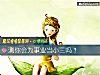 《測你會爲事業當小三嗎？》测试