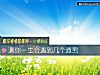 《測你一生會<i>遇到</i>幾個渣男》测试