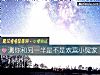 《測你和<i>另一半</i>是不是歡喜小冤家》测试