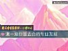 《測一測你最適合的專業發展》测试