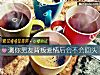 《測你男友背叛<i>愛情</i>後會不會回頭》测试