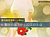 《測你會因爲什麼原因而失業》测试