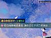 《你會喝哪碗孟婆湯 測你會在乎對方的<i>家庭</i>背景嗎？》测试
