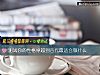 《測試你的<i>性格</i>穿越到古代最適合做什麼》测试