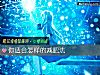 《你<i>適合</i>怎樣的減肥法》测试