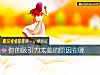 《你的吸引力太差的<i>原因</i>在哪》测试