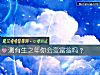 《測有生之年你會變富翁嗎？》测试
