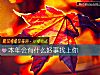 《本年會有什麼<i>好事</i>找上你》测试