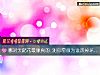 《哪對天鵝花最像<i>真的</i> 測你願意爲誰改掉壞脾氣》测试