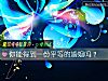 《你能得到一份平等的<i>婚姻</i>嗎？》测试