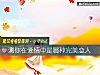 《測你在<i>愛情</i>中是哪種完美戀人》测试