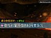 《你與對象冷戰的<i>時間</i>要多久》测试