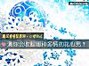 《測你會收服哪種多情的<i>花心</i>男？》测试