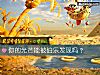 《你的光芒能被伯樂發現嗎？》测试