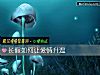《長假如何讓<i>愛情</i>升溫》测试