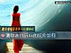 《測你<i>表白</i>後ta的反應如何》测试