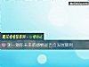 《測一測你未來的感情是否會<i>發展</i>順利》测试