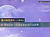 《測試你適合玩基金還是適合玩股票》测试