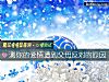 《測你的<i>愛情</i>遭到父母反對的原因》测试