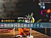 《你的<i>愛情</i>安全感來源于什麼》测试