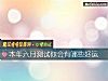 《本年六月測試你會有哪些<i>好運</i>》测试