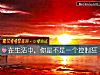 《在<i>生活</i>中，你是不是一個控製狂》测试