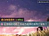 《在感情的道路上你是否能夠把握得住<i>愛情</i>？》测试