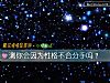 《測你會因爲性格不合<i>分手</i>嗎？》测试