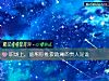 《職場上，能幫你推波助瀾的貴人是誰》测试