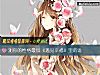 《測你的<i>性格</i>最似《遇見幸福》裏的誰》测试