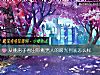 《從挑房子看出你挑<i>男人</i>的眼光到底怎麼樣》测试
