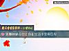 《測哪種缺點會讓你在生活中變得<i>自卑</i>》测试