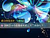 《測<i>相親</i>中你能夠順利的讓對方滿意嗎？》测试