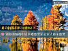 《測你的<i>婚姻</i>中是幸福重要還是家人意見重要》测试