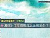 《測你下半年的<i>桃花運</i>還剩多少？》测试