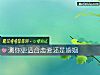 《測你更適合戀愛還是<i>婚姻</i>》测试