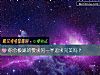 《你會極端的要求<i>另一半</i>追求完美嗎？》测试