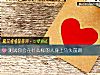 《測試你會在什麼樣的人<i>身上</i>馬失前蹄》测试