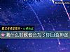 《測<i>什麼時候</i>他會爲了你目眩神迷》测试