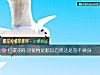 《目前的你對<i>愛情</i>是順其自然還是奮不顧身》测试