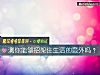 《測你能夠招架住<i>生活</i>的意外嗎？》测试