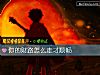 《你的財路怎麼走才順暢》测试
