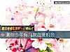 《測你今年有幾次戀愛<i>機會</i>》测试