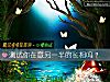 《測試你在意<i>另一半</i>的長相嗎？》测试