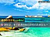 《測你這一輩子能<i>遇到</i>真心珍惜你的朋友嗎？》测试