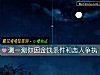 《測一測你因<i>金錢</i>條件和戀人爭執》测试