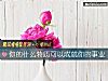 《你的什麼特質可以成就你的事業》测试